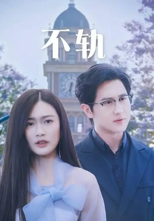 韩国在线电影 王国